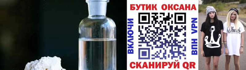 БУТИРАТ вода  Лодейное Поле 