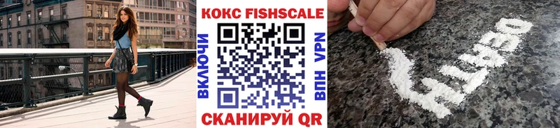 Cocaine Fish Scale  Лодейное Поле 