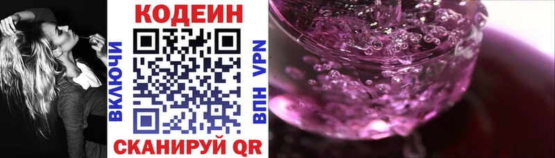 наркошоп  Лодейное Поле  Codein Purple Drank 