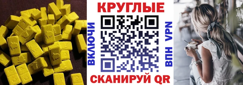 ЭКСТАЗИ 300 mg  Лодейное Поле 